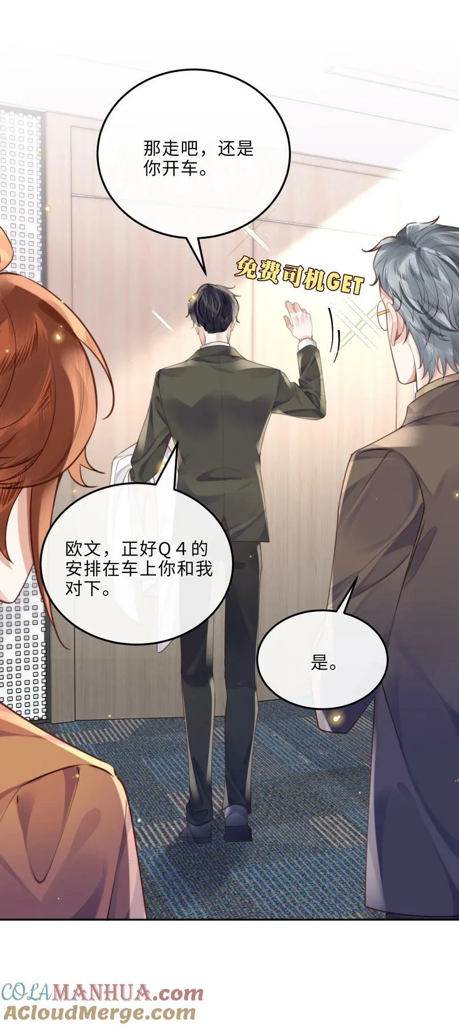 055 你的理想型是怎样的？9