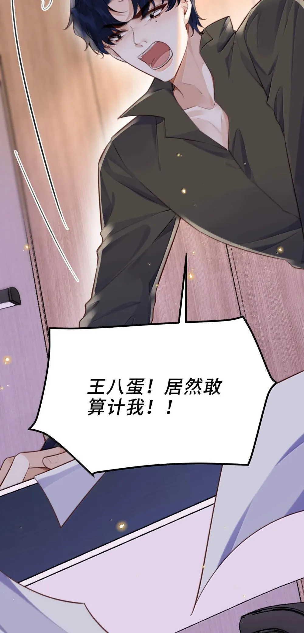 110 把他关进小黑屋！11