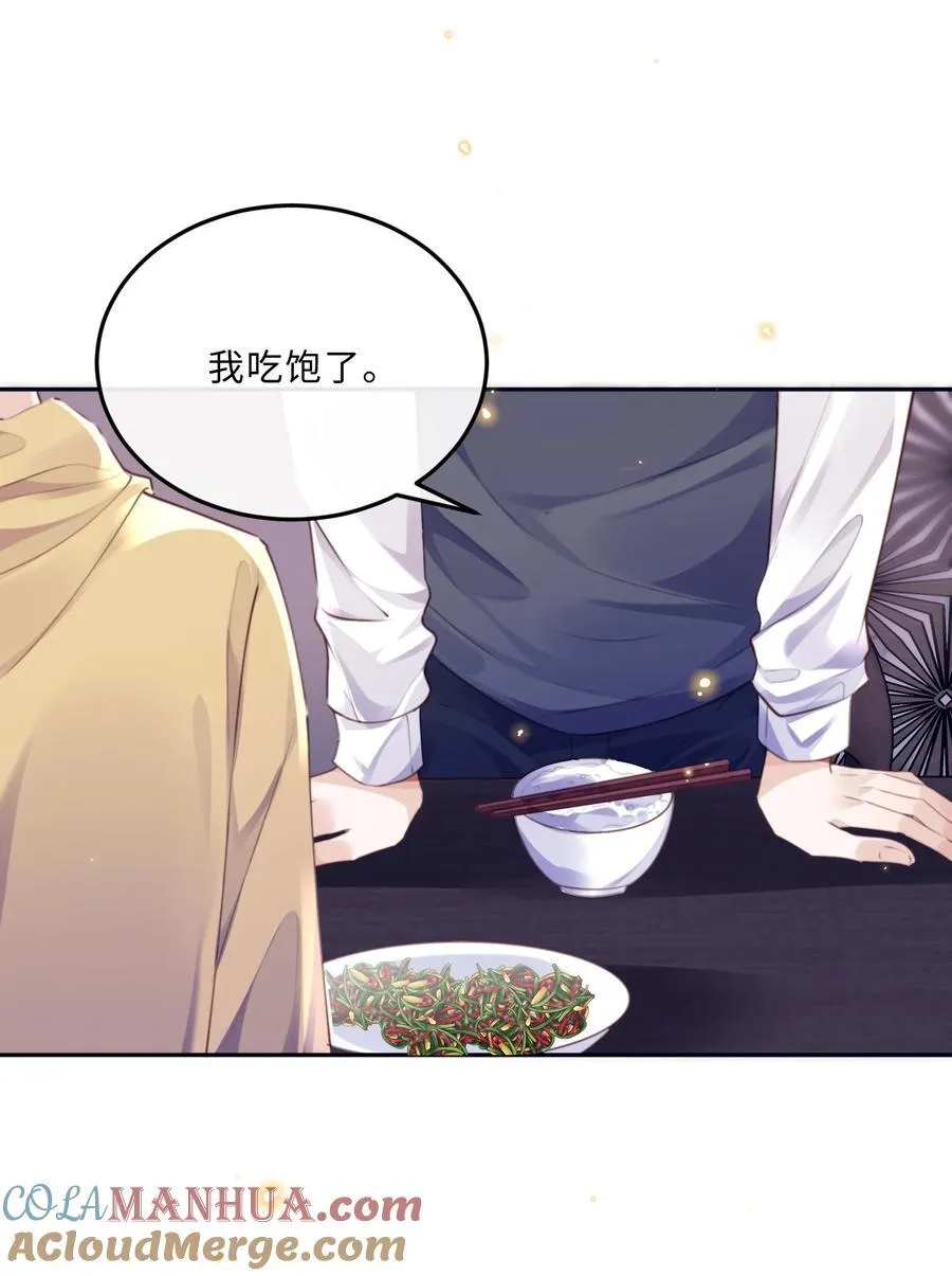 063 原来你不瞎呀！42