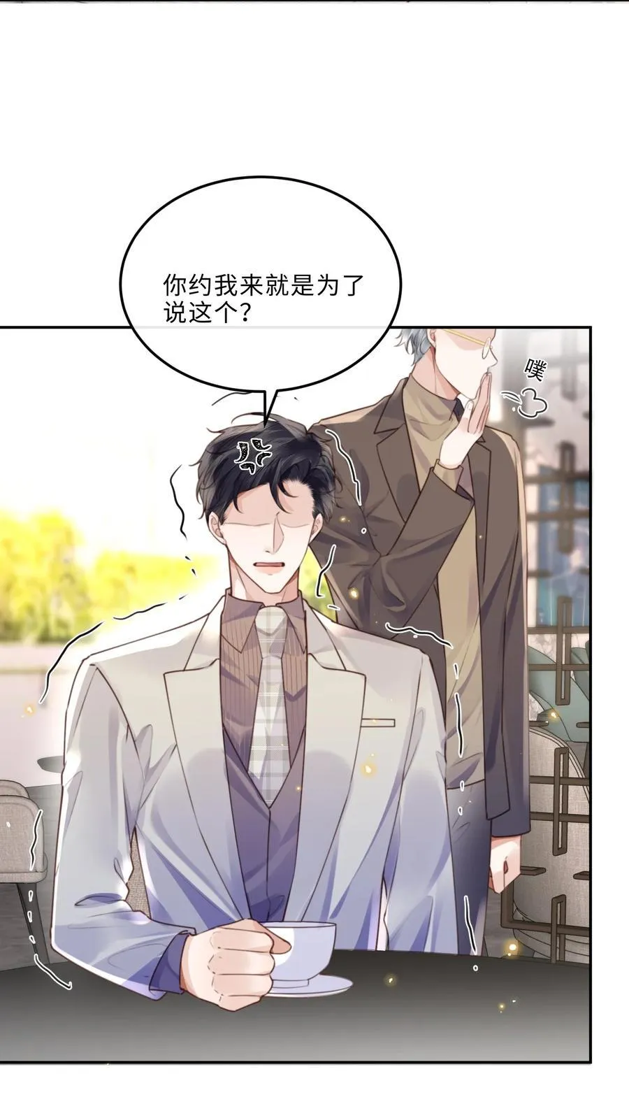 066 你把我当成什么人了？！41