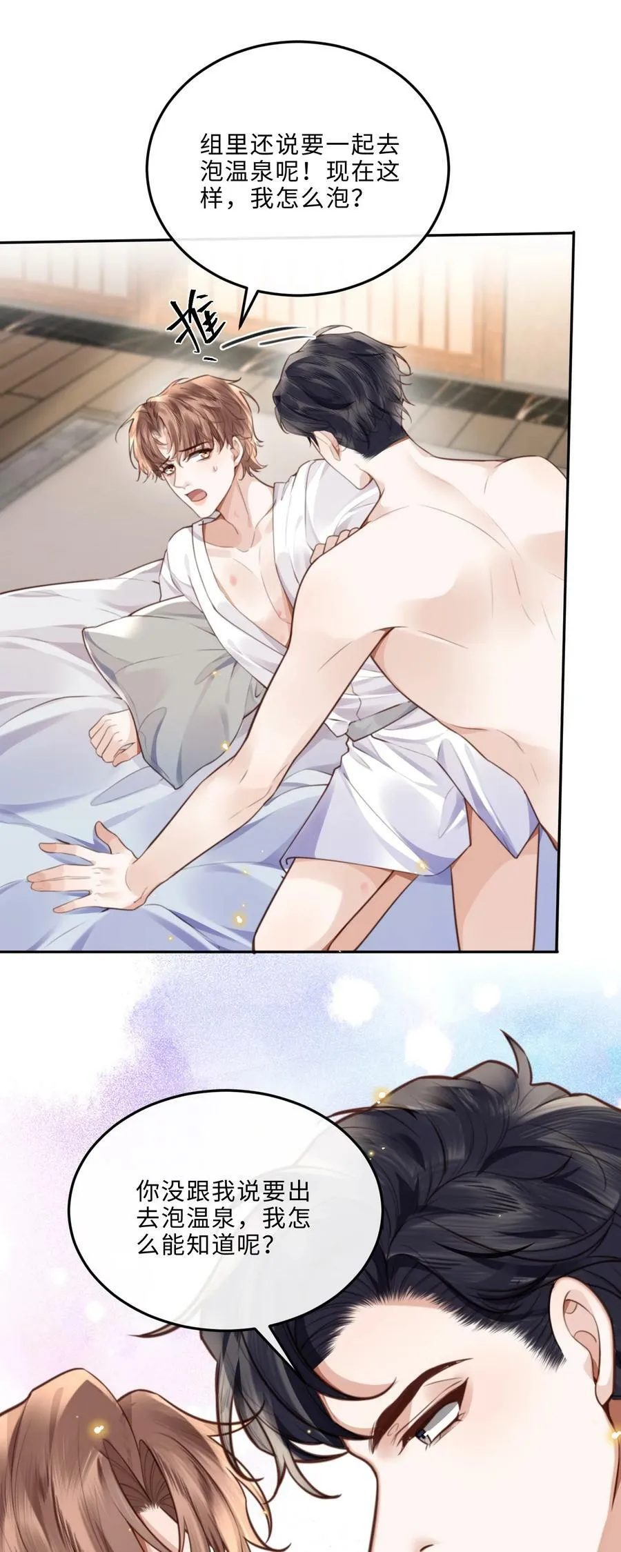 059 你又没说要泡温泉！7