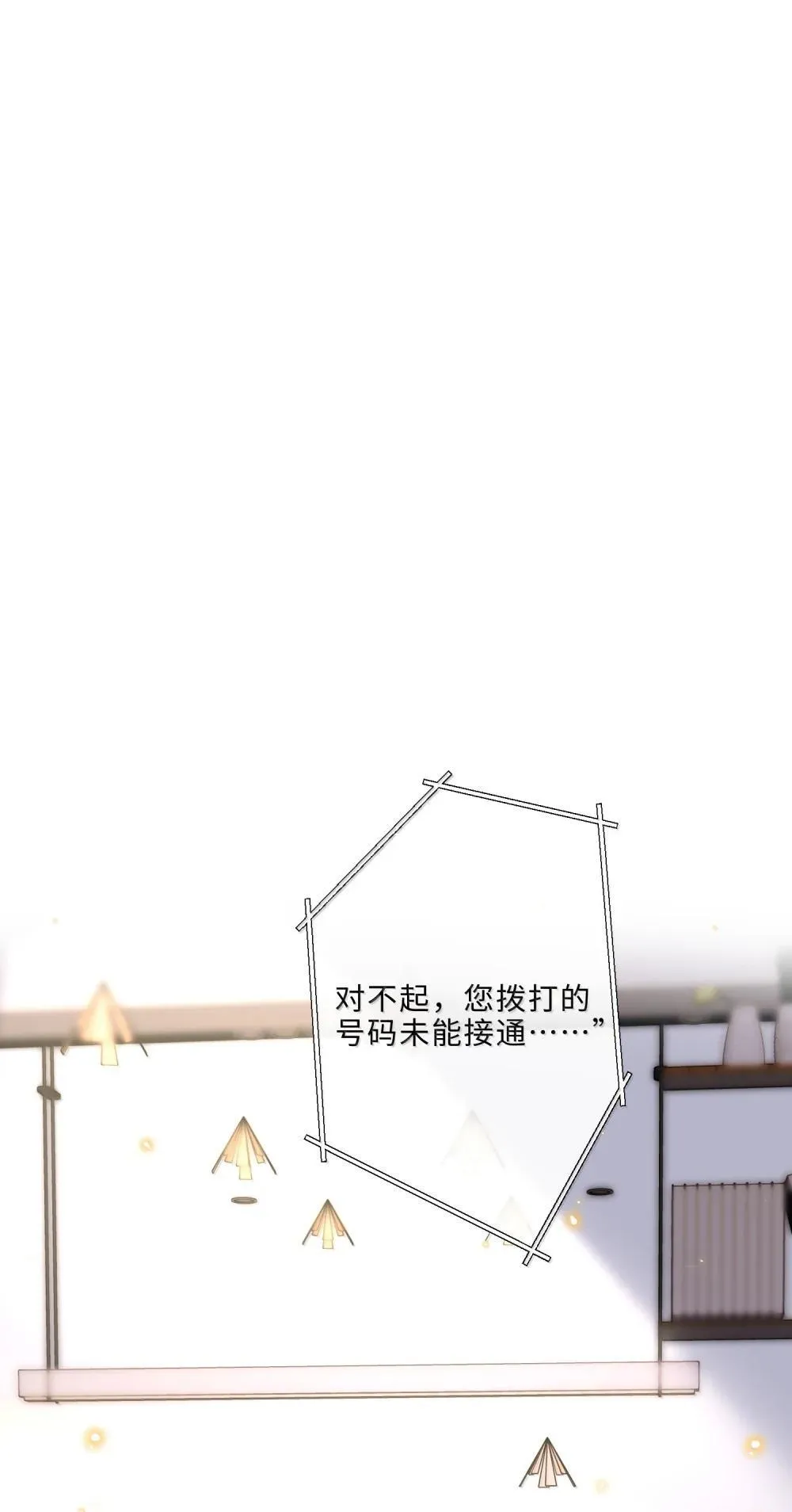 112 他是我对象！2