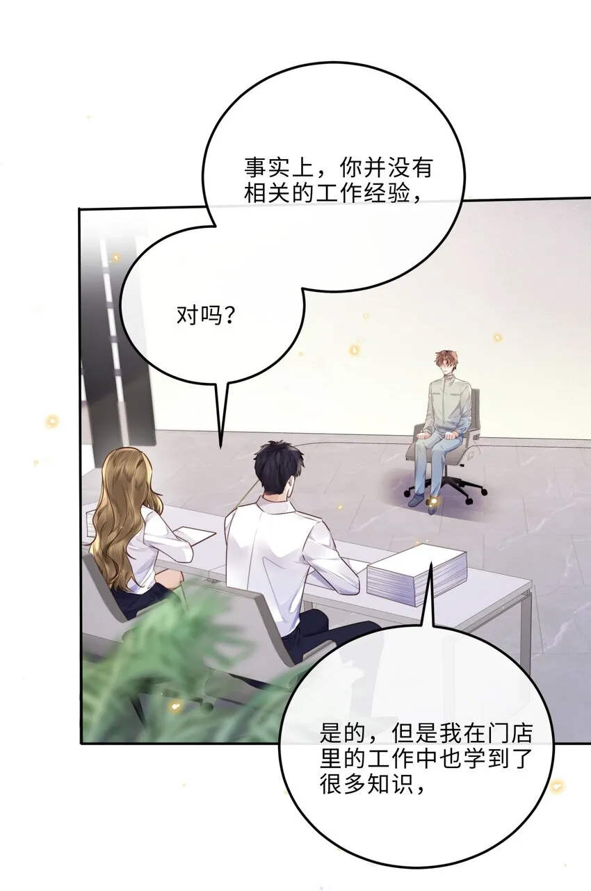 033 我想和他并肩前行！10
