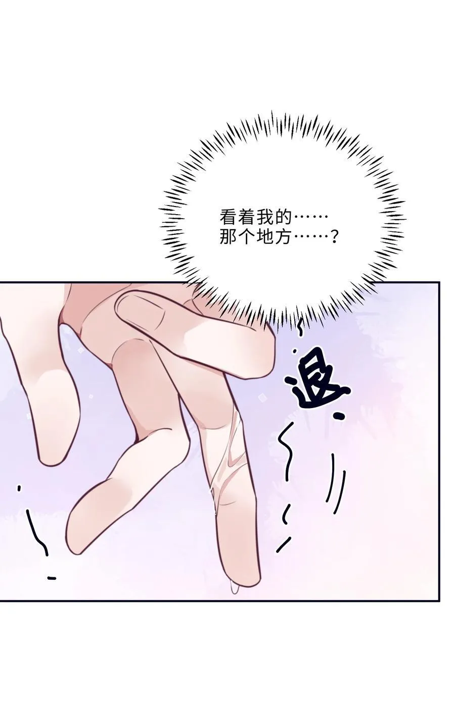 093 他一直看着我的那个地方？！31