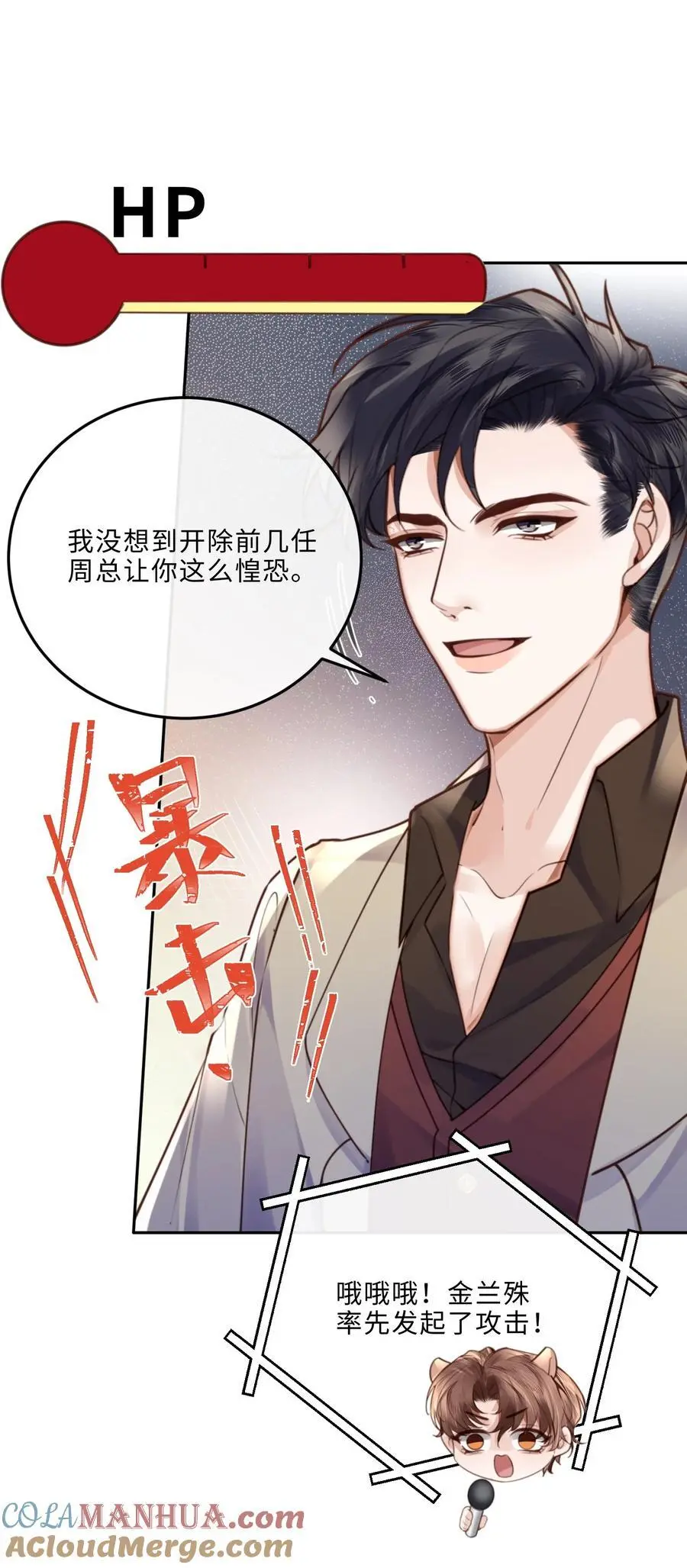 076 你跟人的样子有点狼狈耶！10