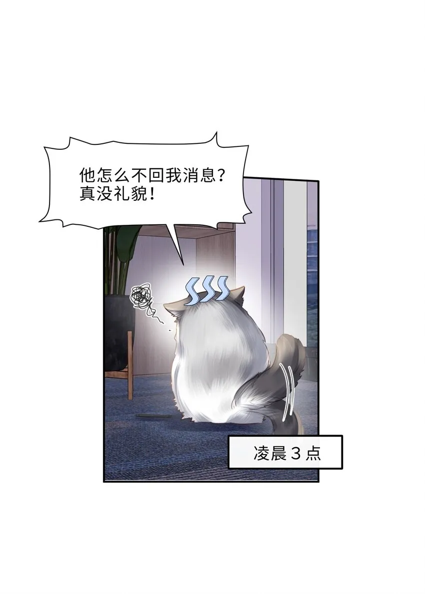 015 坏蛋，我就是个傻子！38