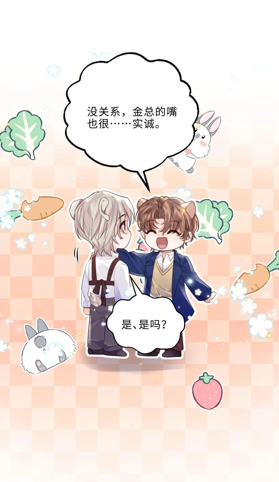 092 你的脑回路是色字型吗？！8