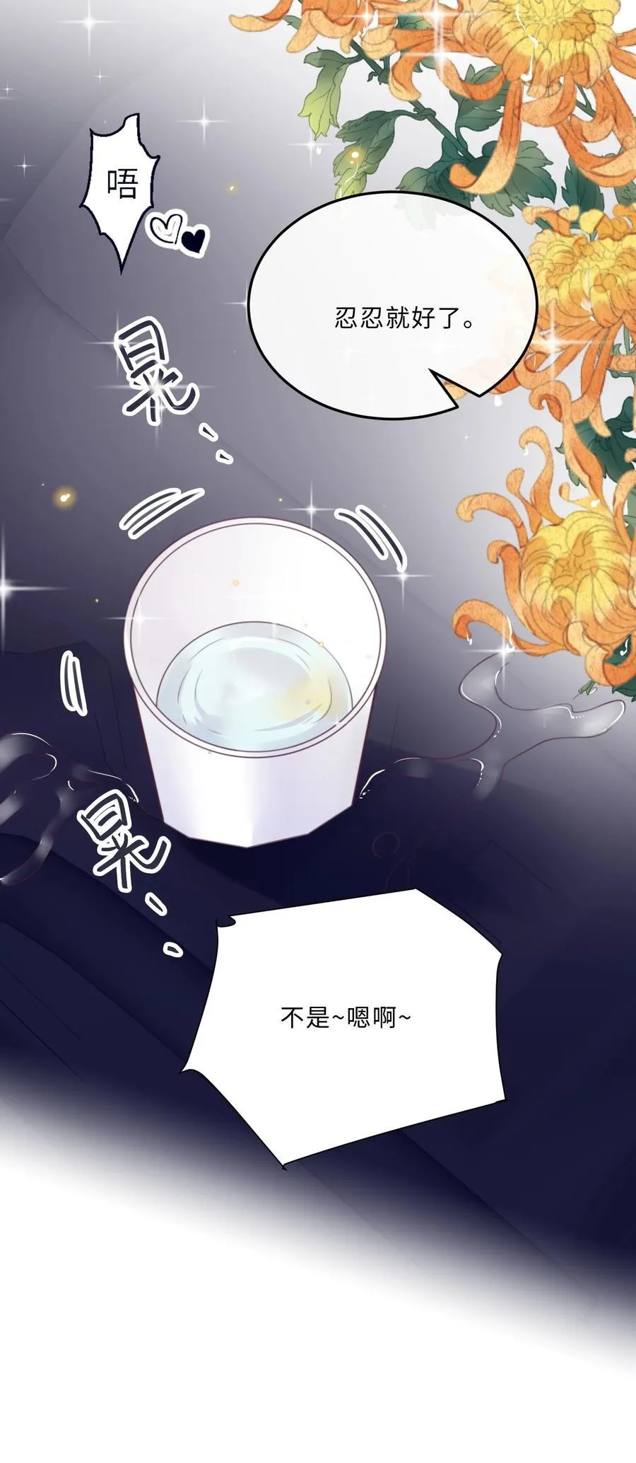 082 是因为在外面吗？49