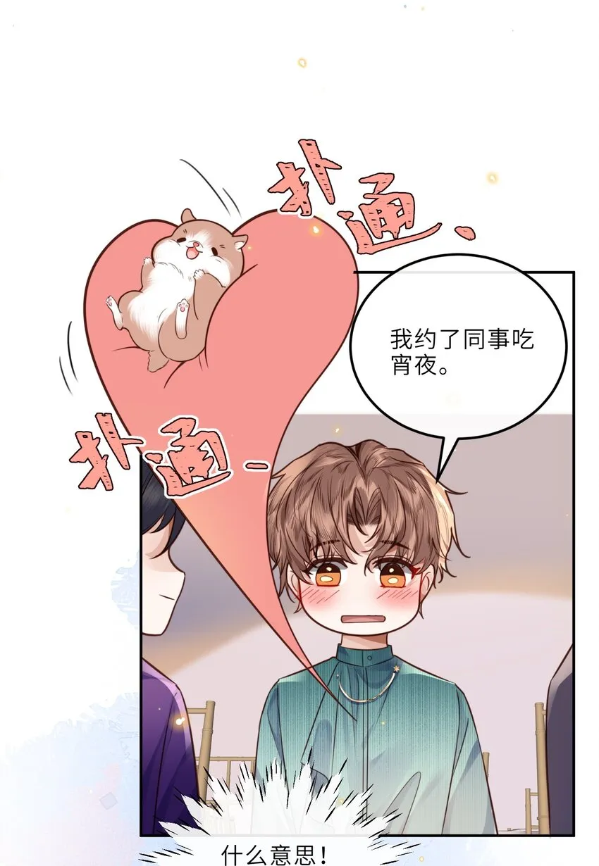 020 是我笑的不够礼貌吗？42