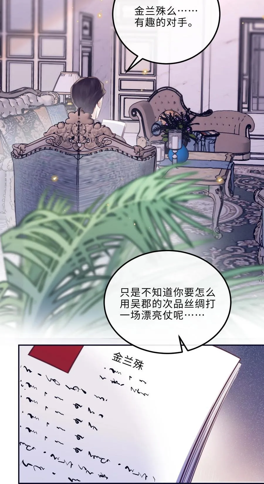 088 做戏总得做全套！49