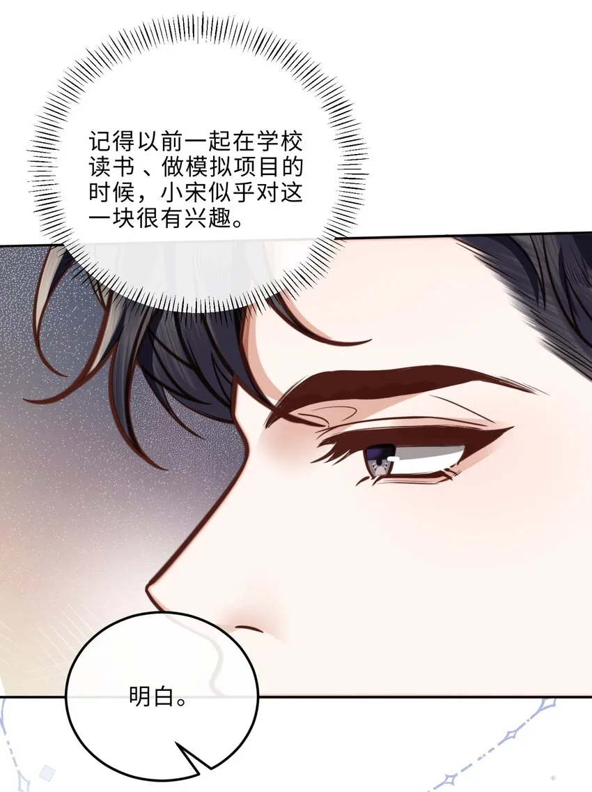 032 总裁的套路！33