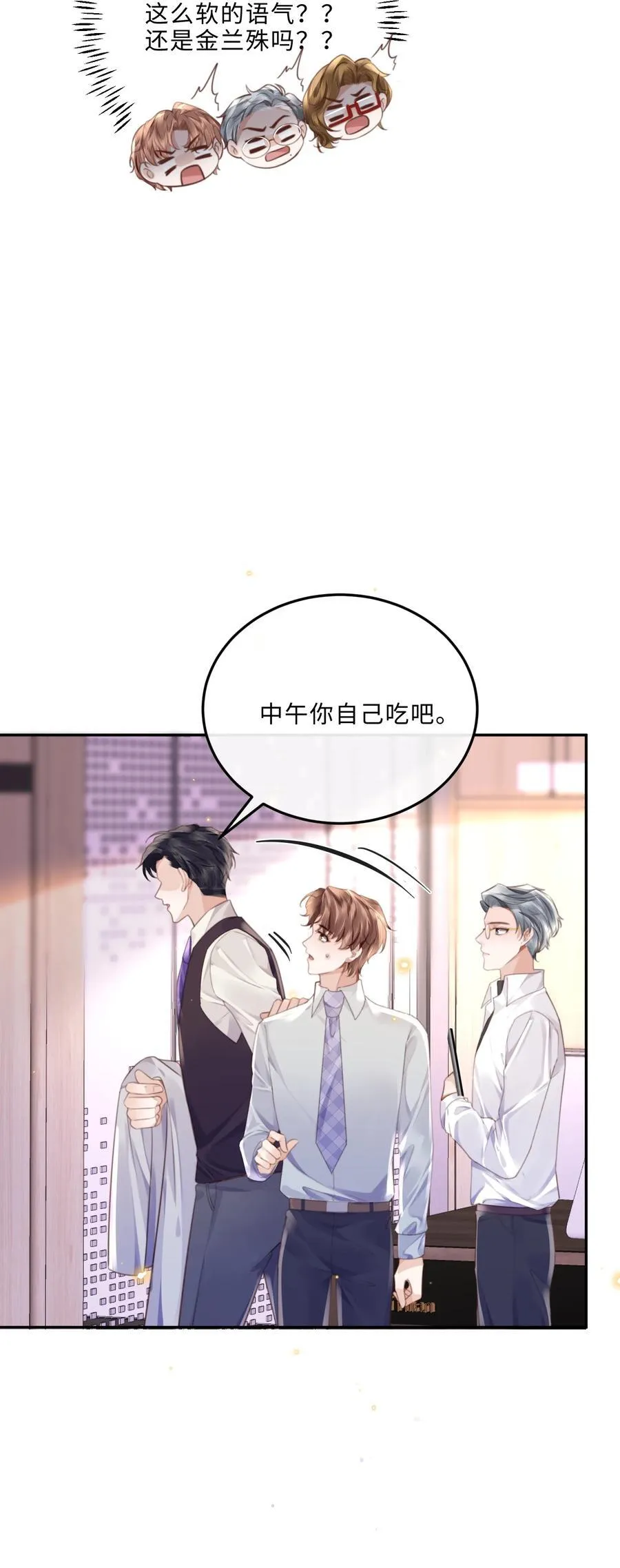 094 一定不是为了暗杀他！32