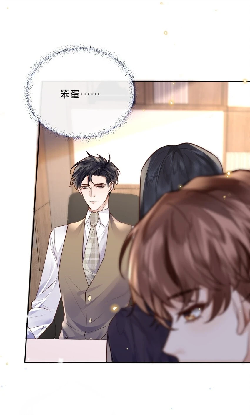 041 小心无“妻”徒刑32