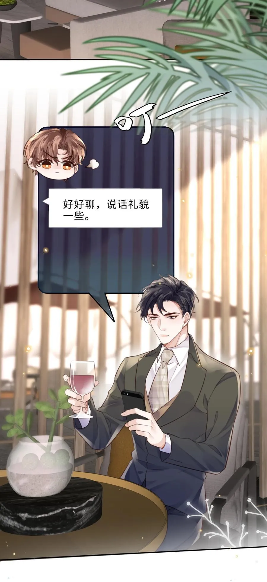 091 我最擅长的就是礼貌！4