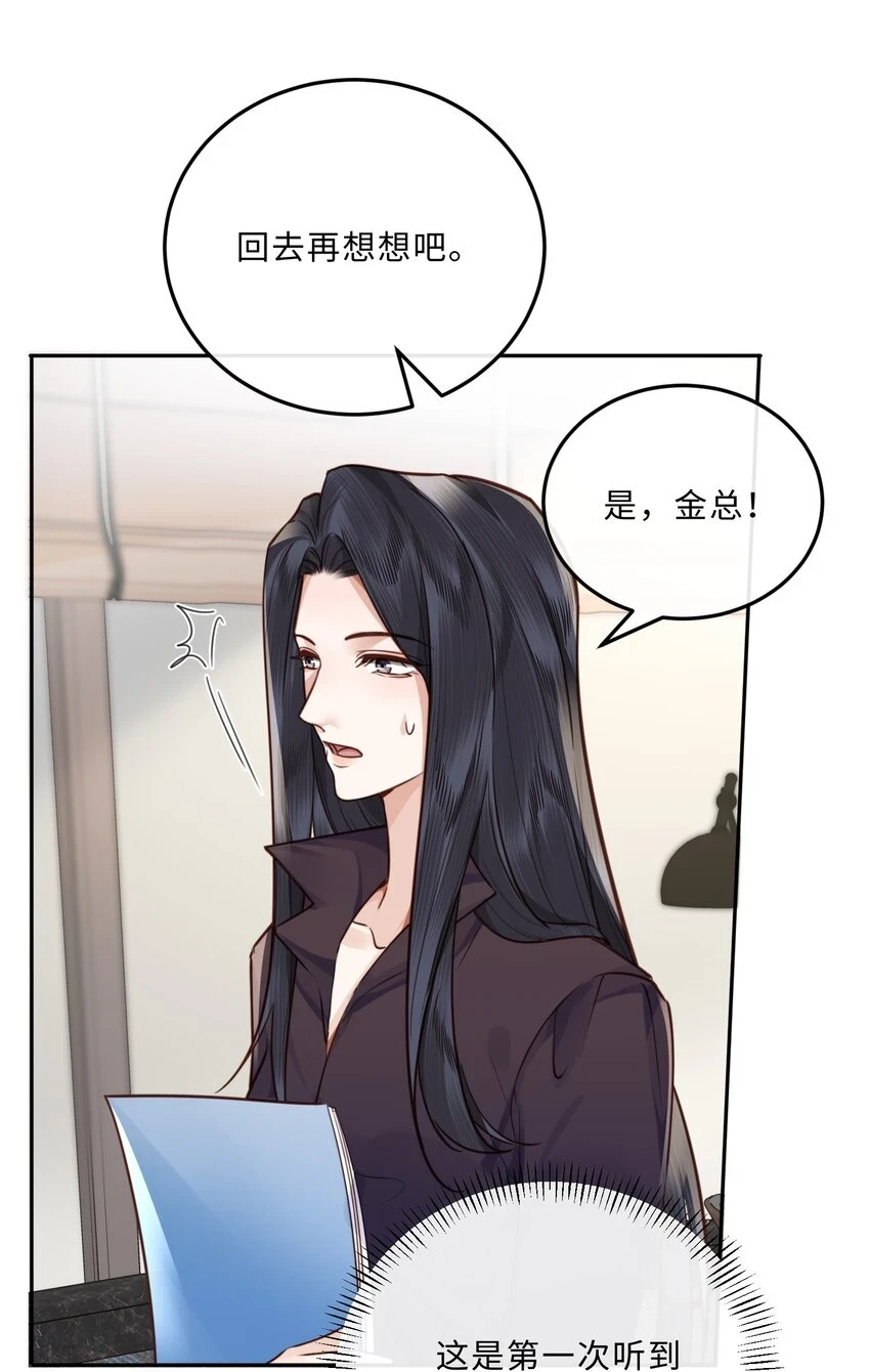 041 小心无“妻”徒刑37