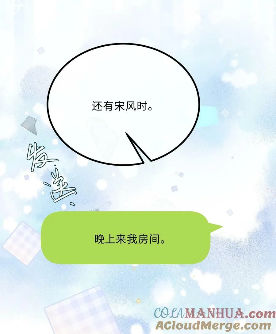 058 晚上来我房间！42