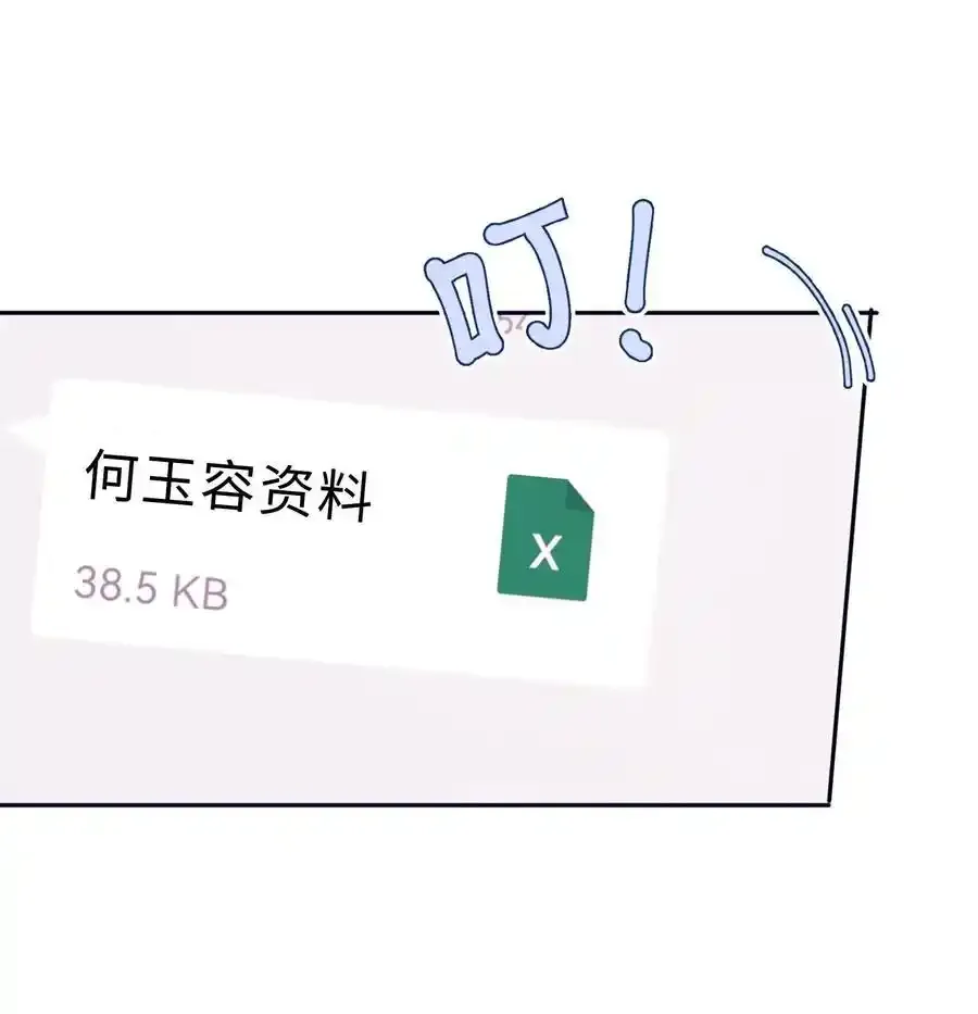 081 他们会后悔的！11