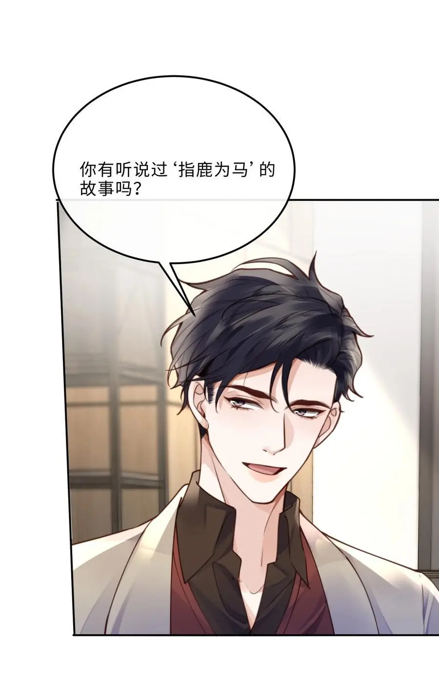 076 你跟人的样子有点狼狈耶！29