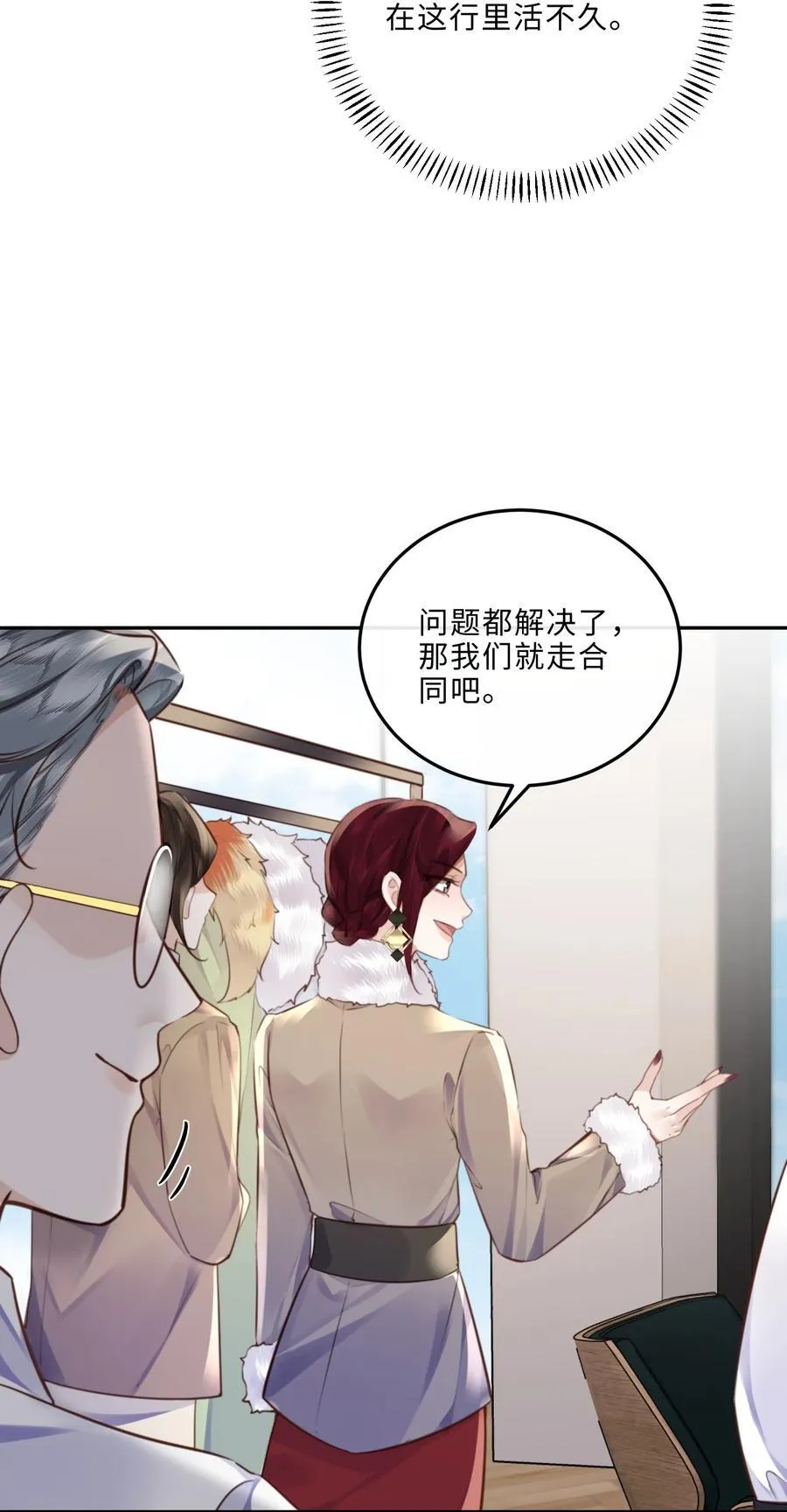 084 我的确不是什么好东西～35
