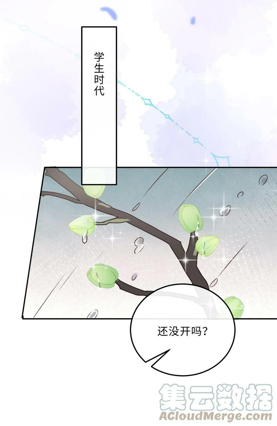 044 谁叫你总是没有防备！9