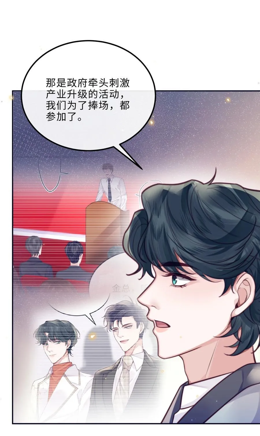 088 做戏总得做全套！26