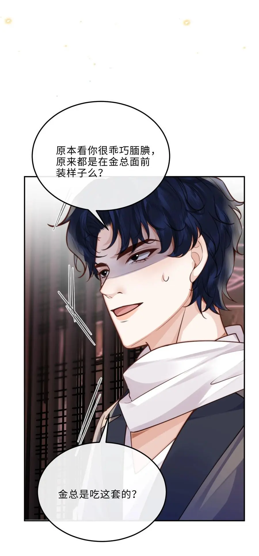 078 还是那么爱吃醋啊！23