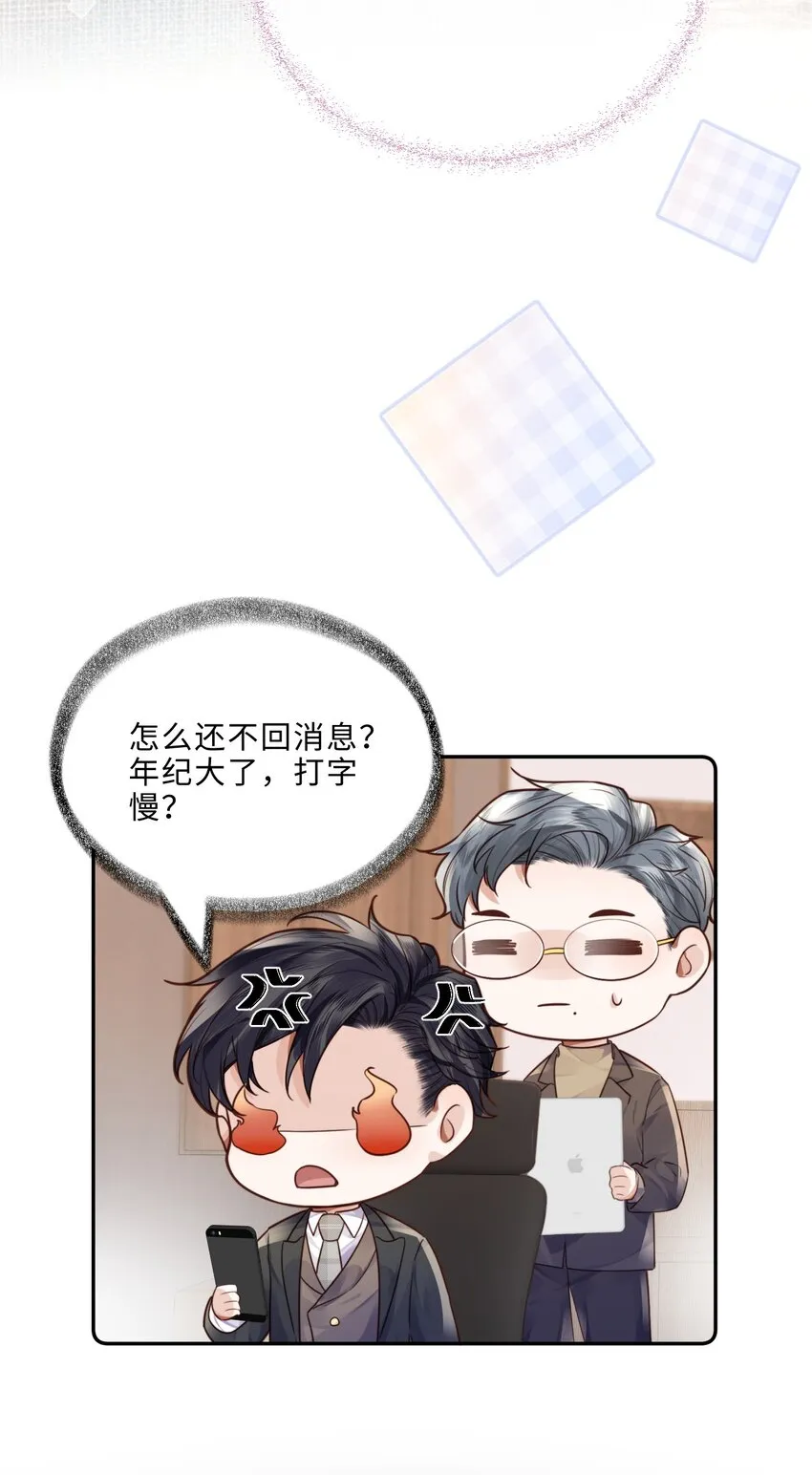 034 你今晚，有空吗？33