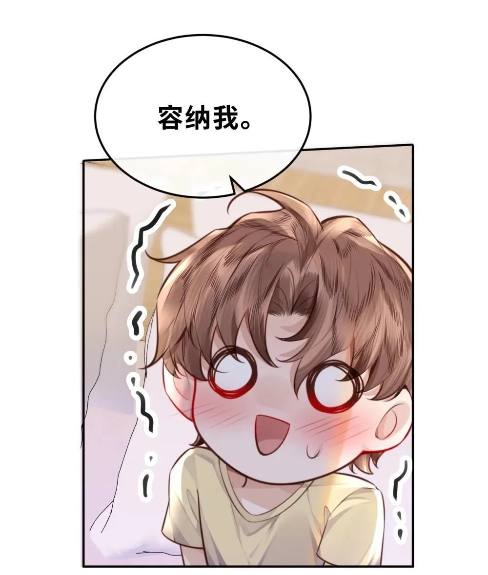 108 谢谢你容·纳·我！43