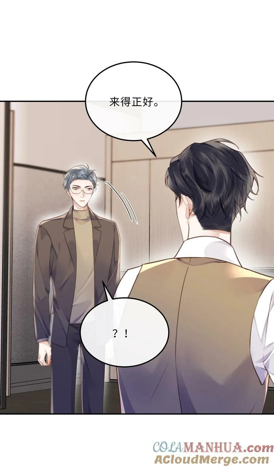 048 你是竞争对手派来的卧底吗？26