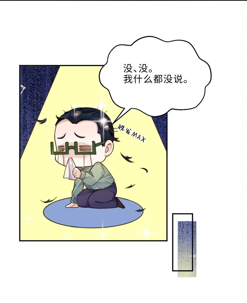 008 我说的当然都对！38