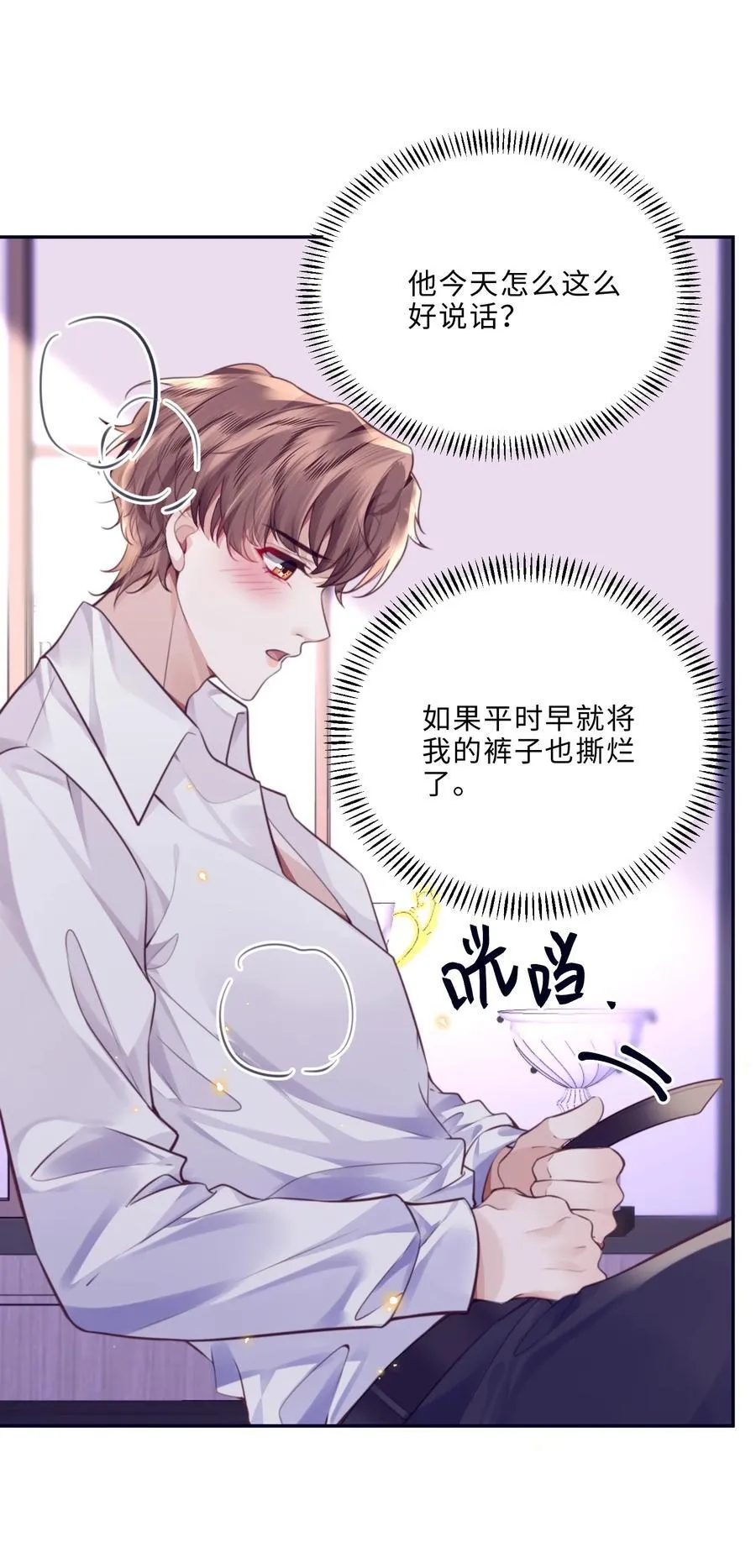 093 他一直看着我的那个地方？！10