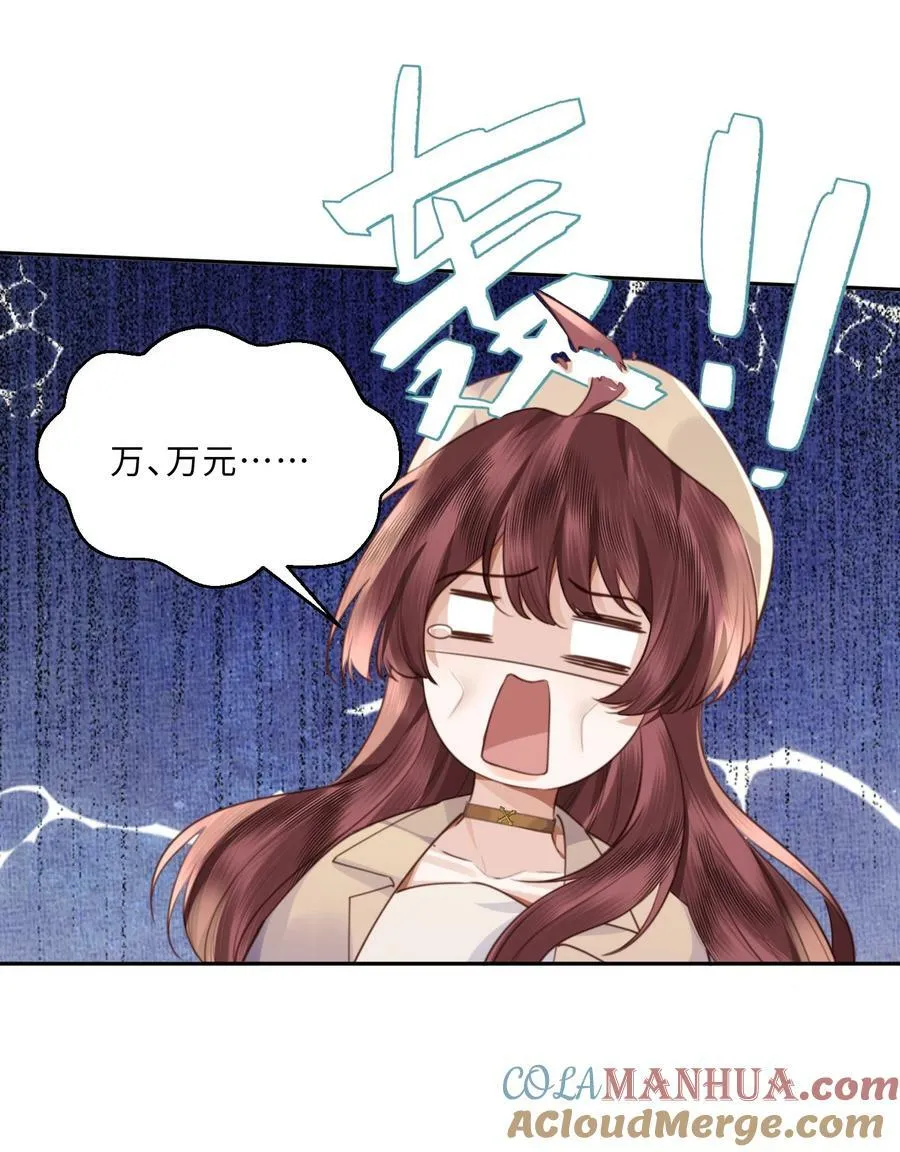 057 我的第一件奢侈品？30