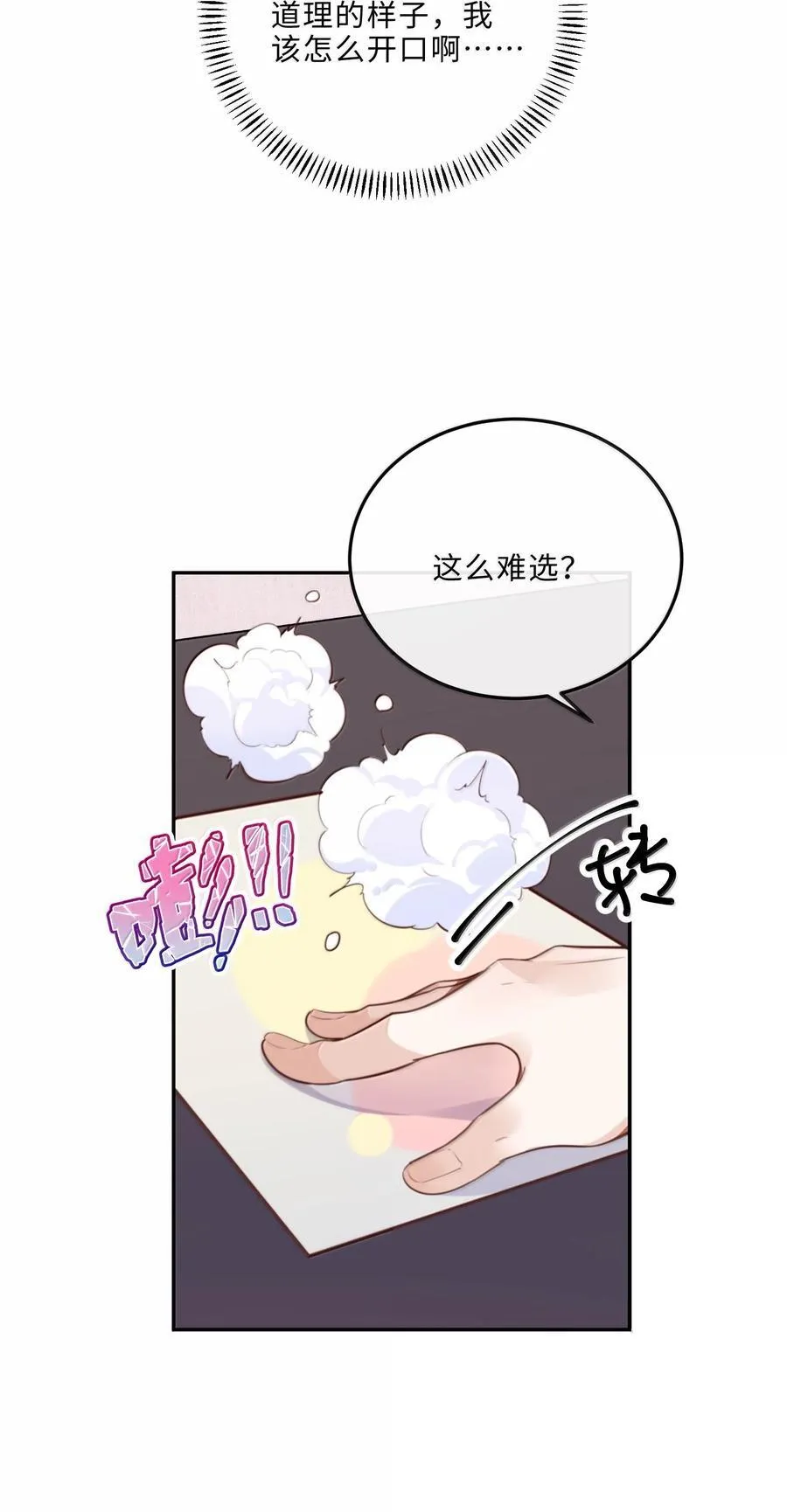 102 你想了，是不是？10