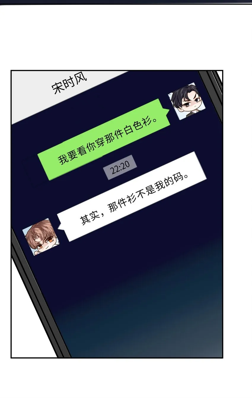 015 坏蛋，我就是个傻子！30
