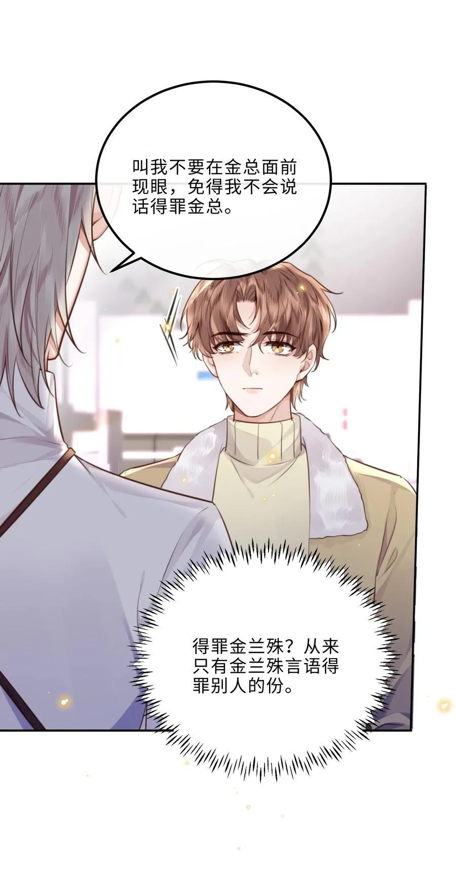 089 想做设计师！35