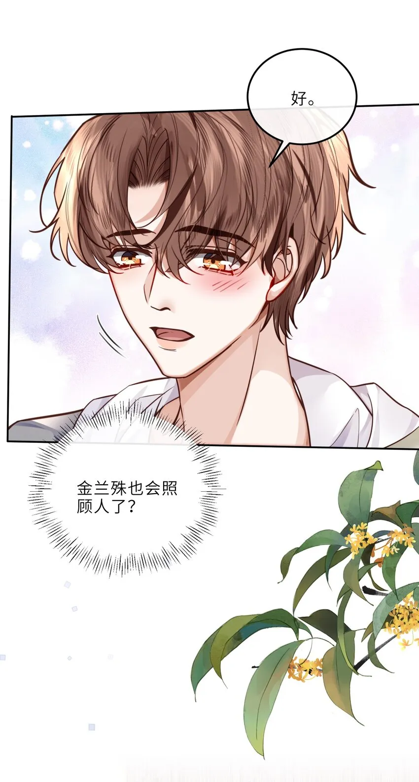 024 就我们两个，不行吗？12