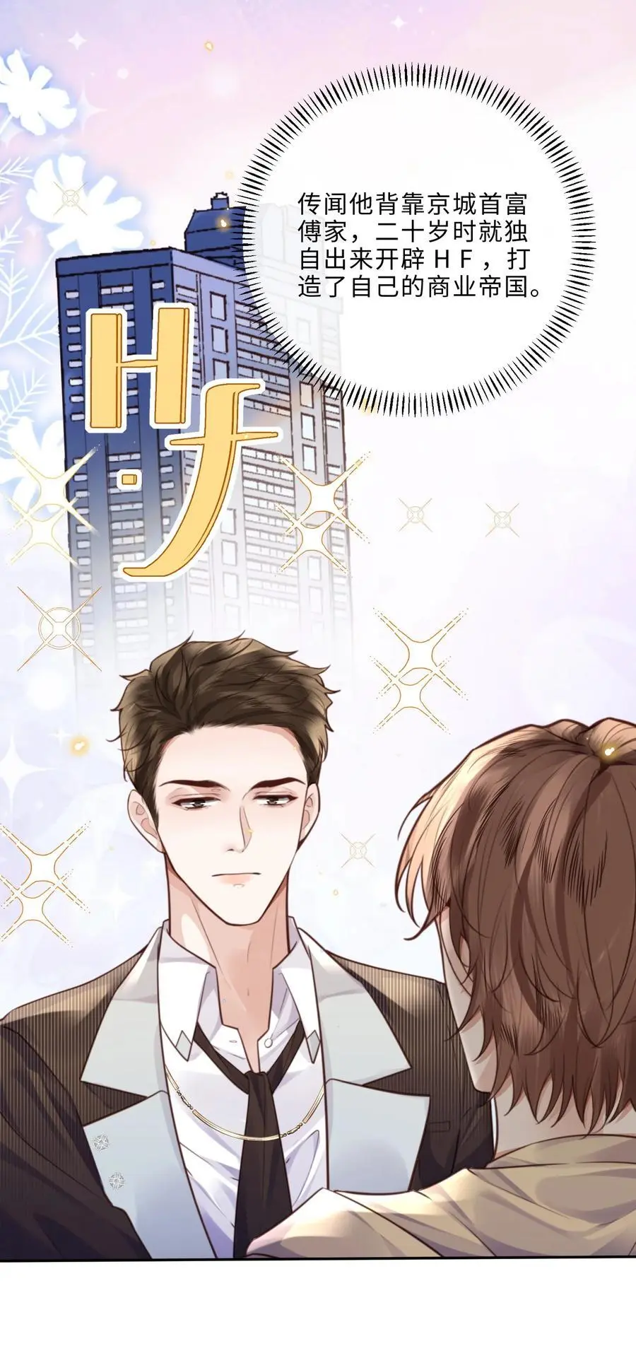 073 这就是商战吗？11