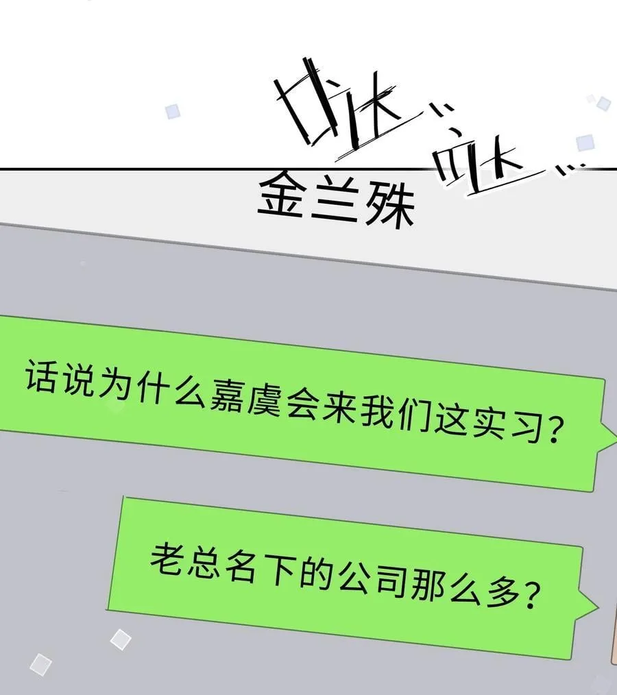 066 你把我当成什么人了？！7