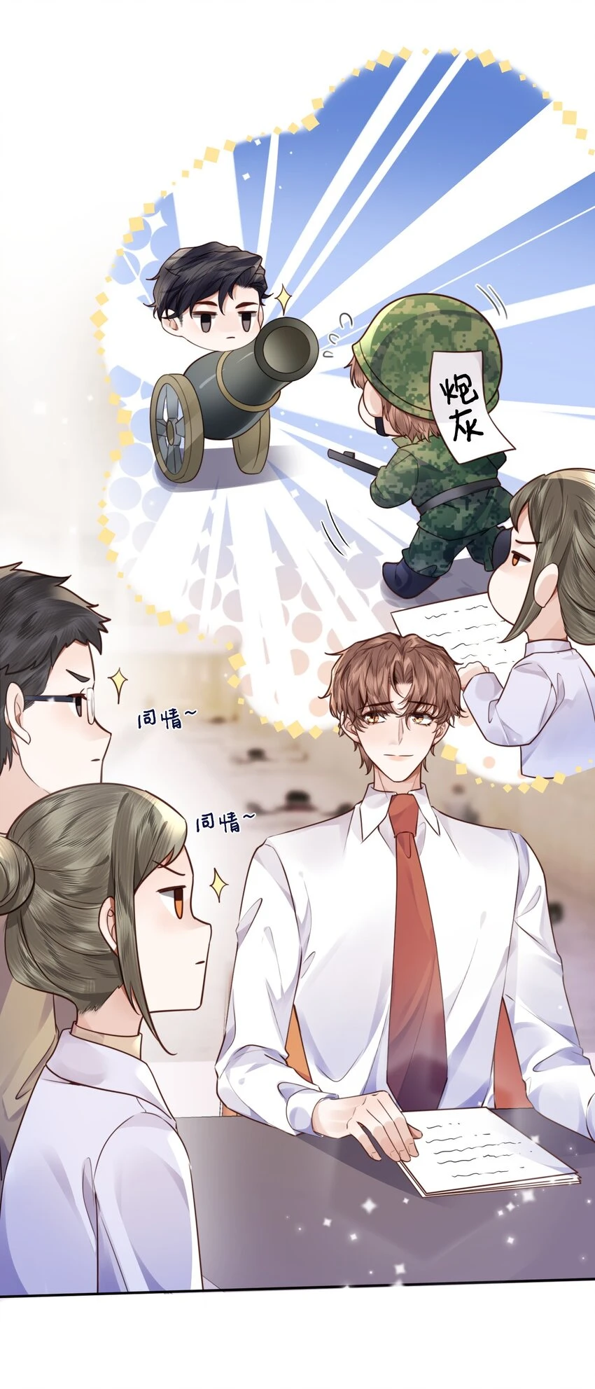 041 小心无“妻”徒刑11