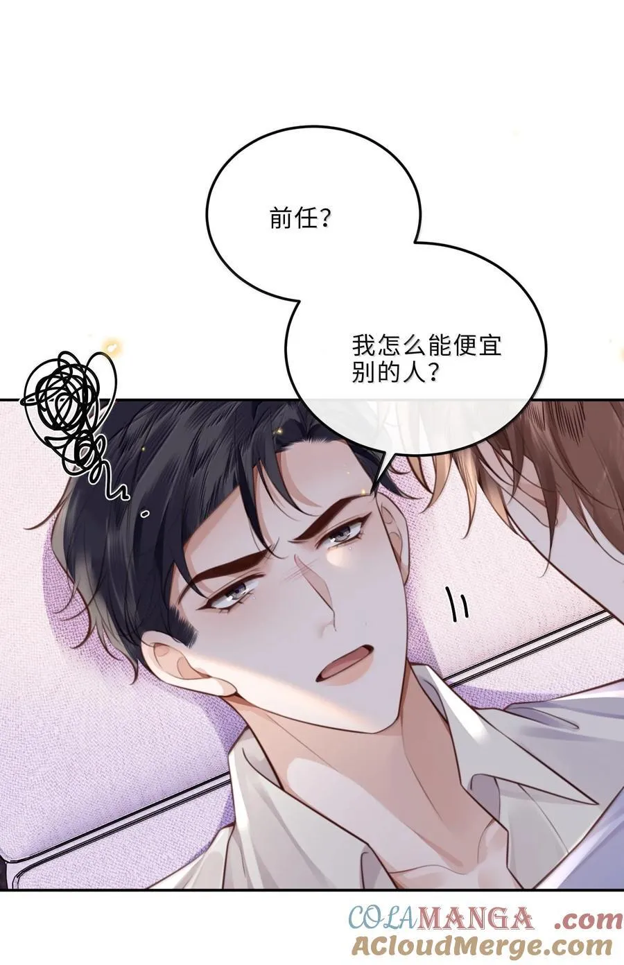 096 莫非是前男友？！30