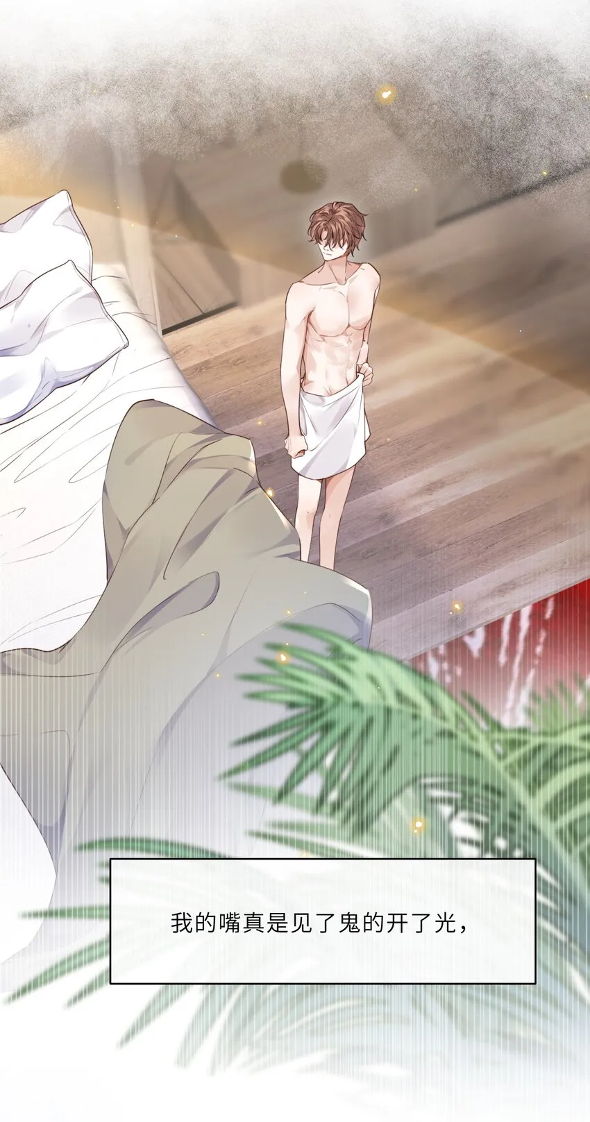027 他们难道有一腿？！16