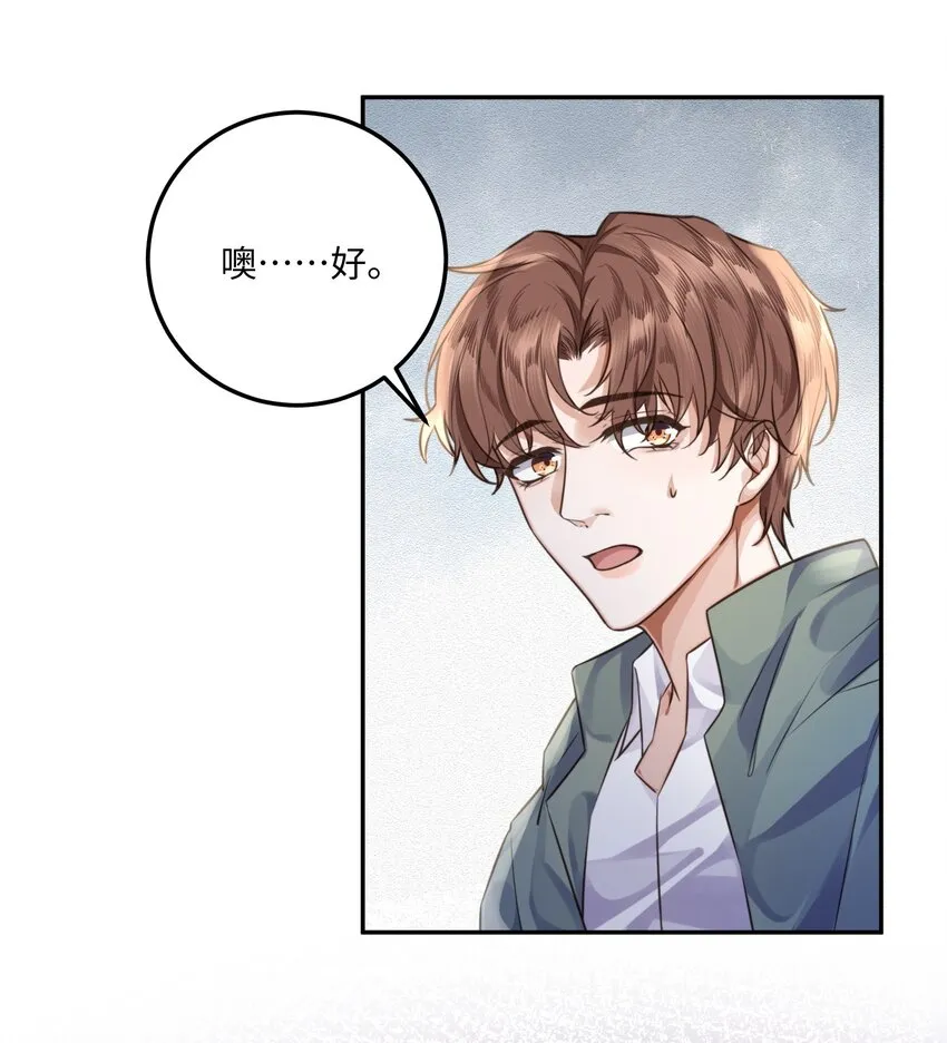 003 你很抗拒我？37