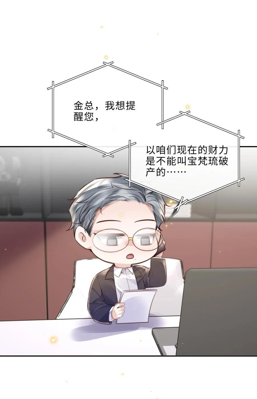 088 做戏总得做全套！16