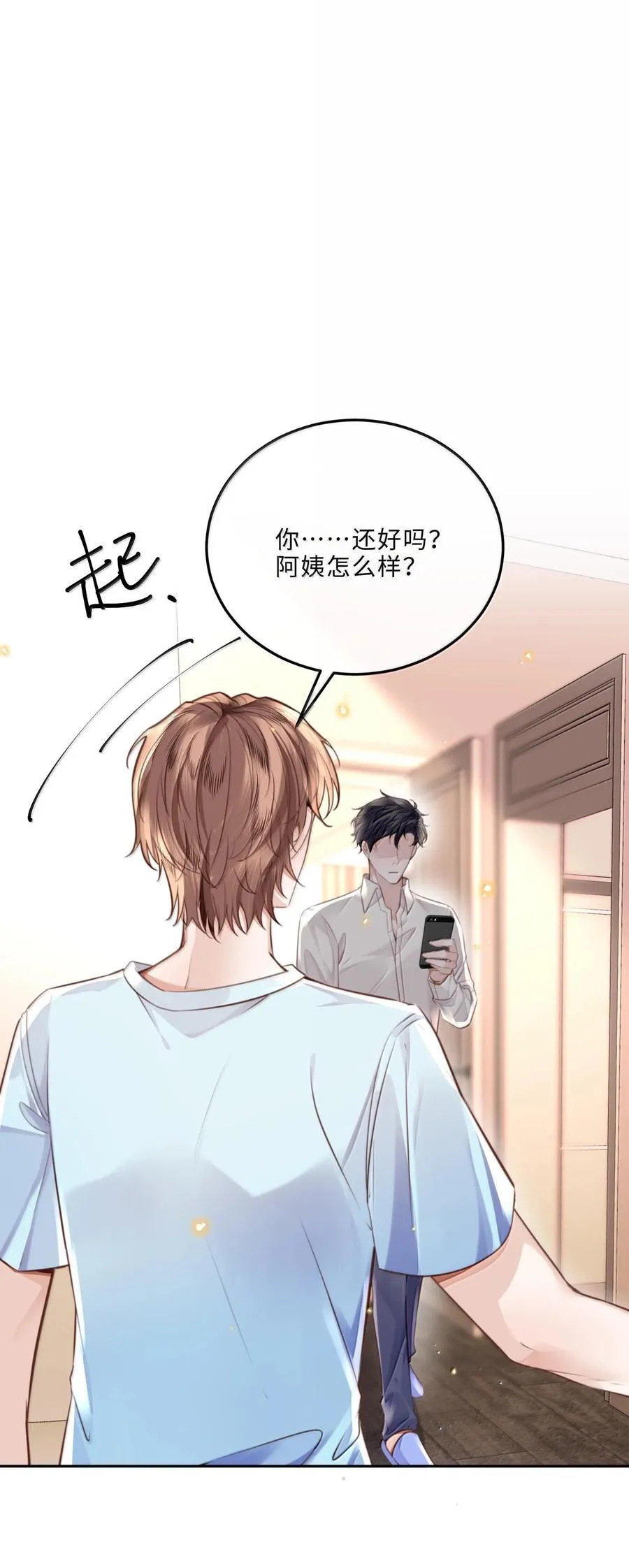 099 不用这么沉浸吧？！3