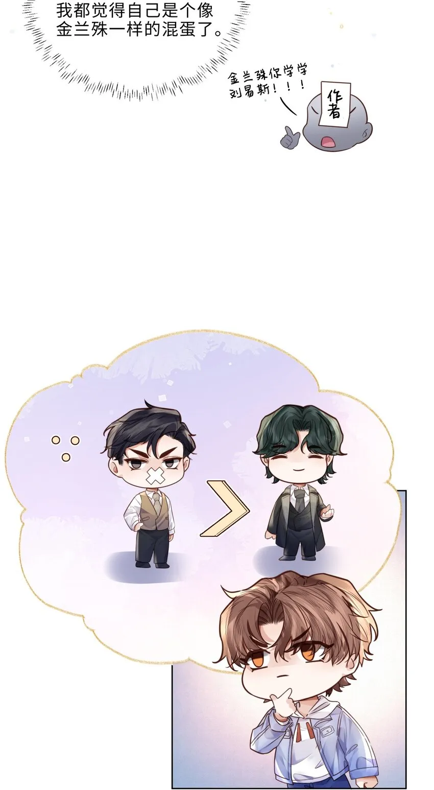 030 哑巴新郎！10