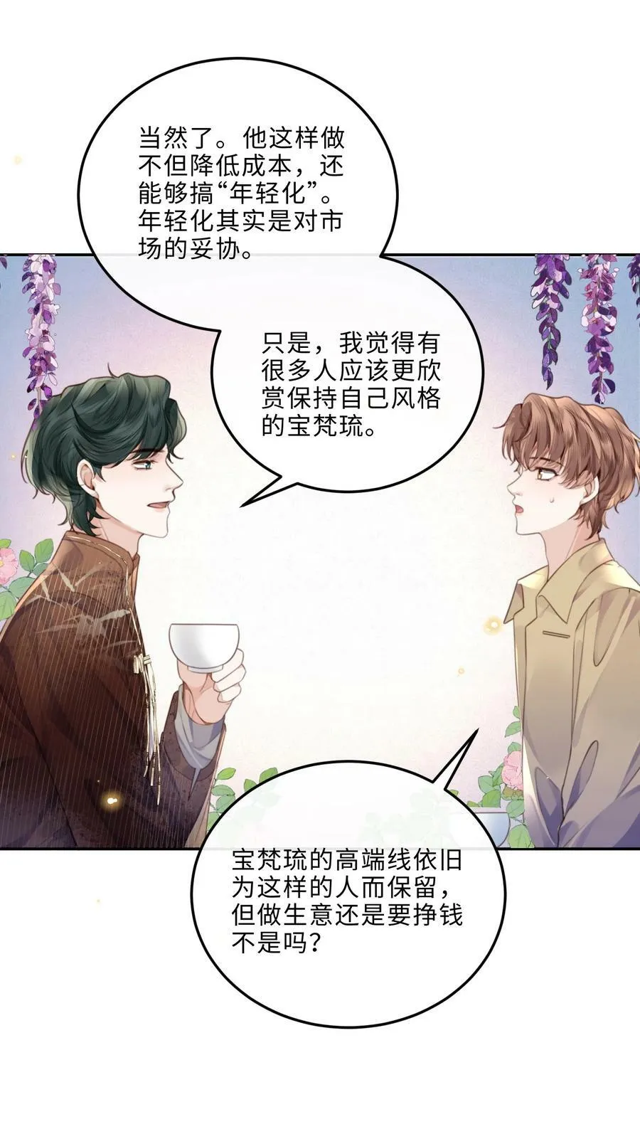 047 是生意还是艺术呢？21
