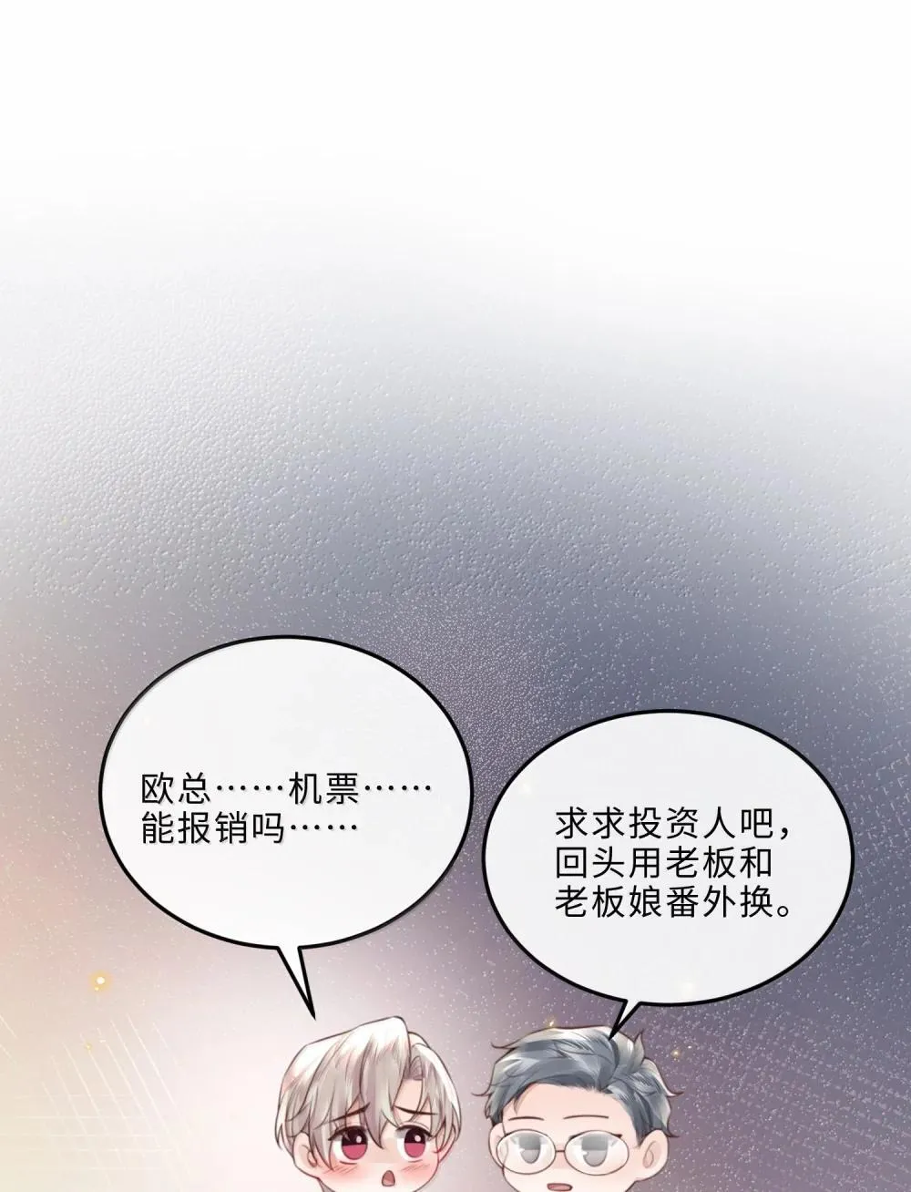 111 这还是金总吗？47