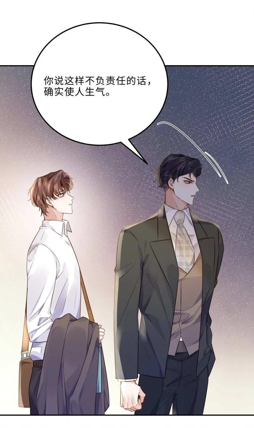 006 可恶这家伙对自己的魅力一无所知！23