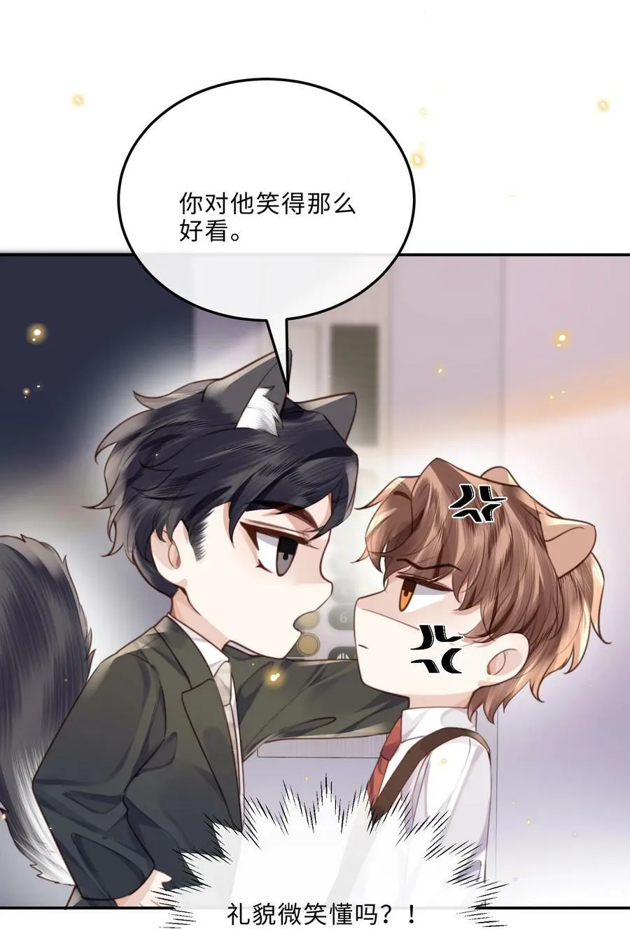 054 你又讨好他！17