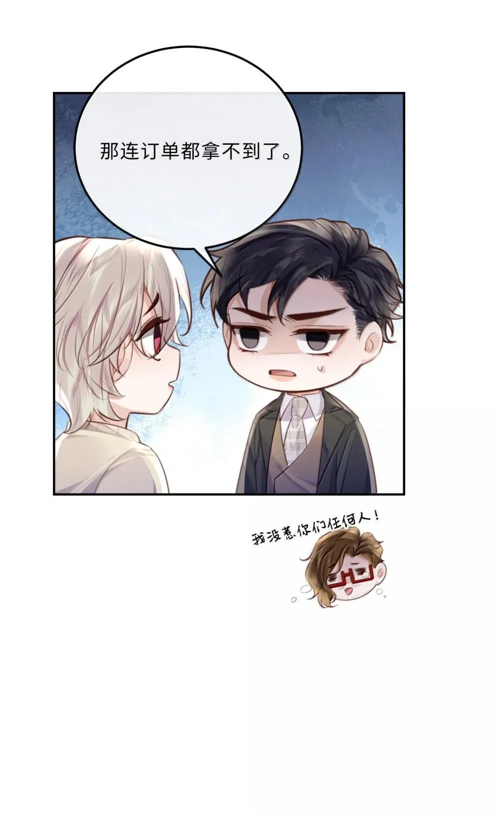 111 这还是金总吗？14